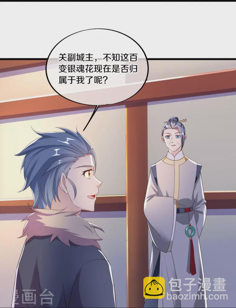 第472话 百变银魂花33