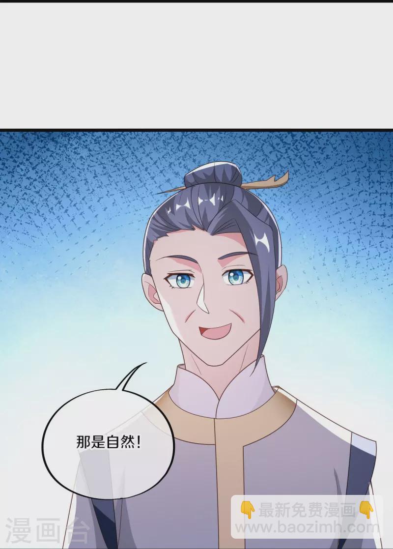 第472话 百变银魂花34