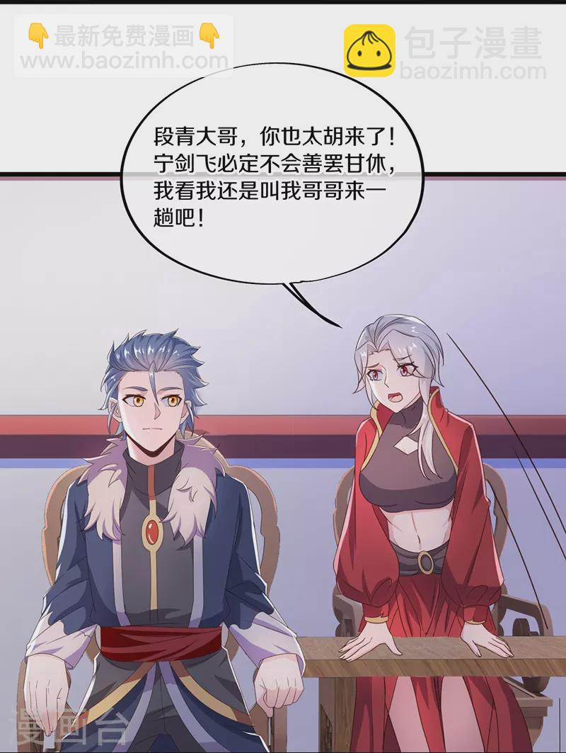 第472话 百变银魂花35