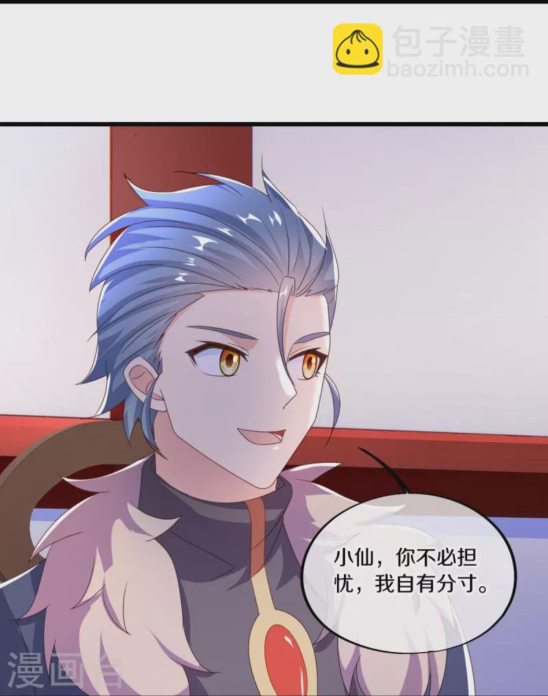 第472话 百变银魂花36