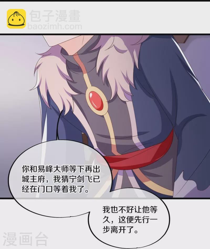 第472话 百变银魂花37