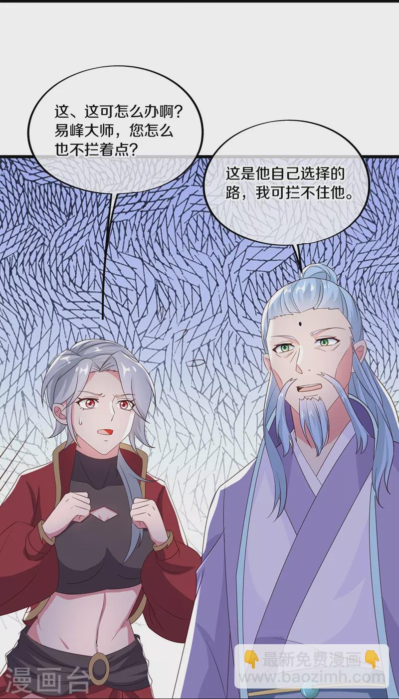第472话 百变银魂花39