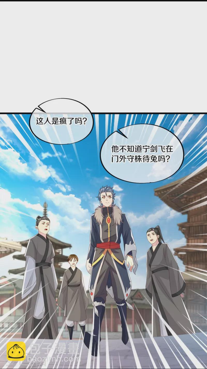 第472话 百变银魂花40