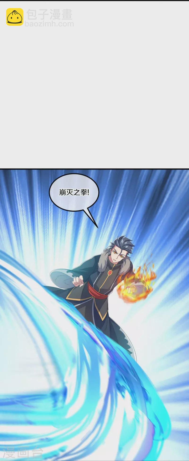 第472话 百变银魂花44
