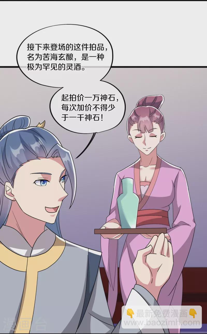 第472话 百变银魂花5