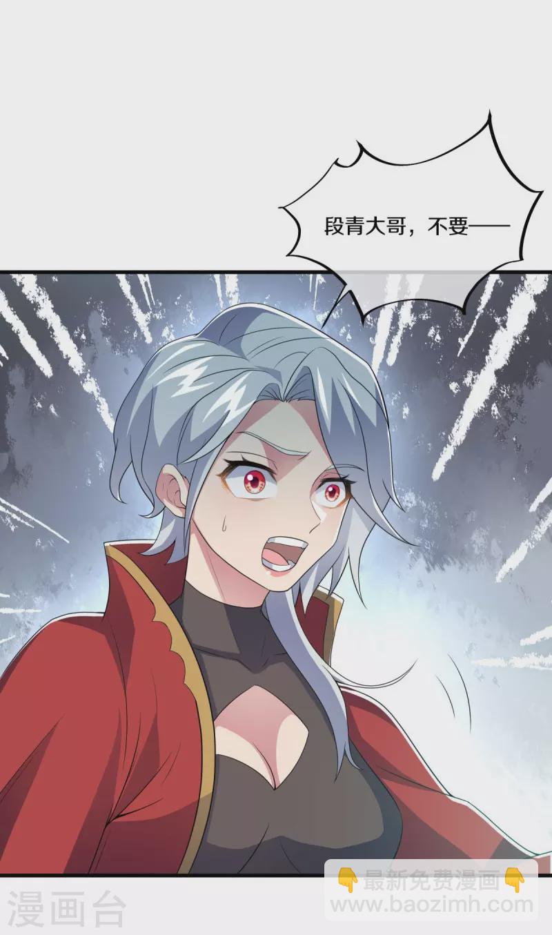 第472话 百变银魂花56