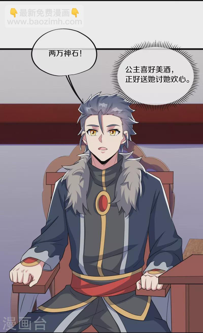 第472话 百变银魂花6