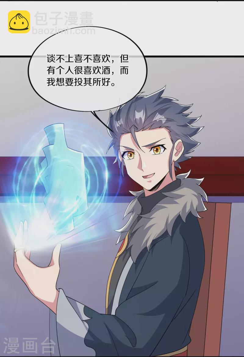 第472话 百变银魂花8