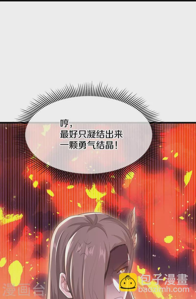 第475话 勇气结晶13