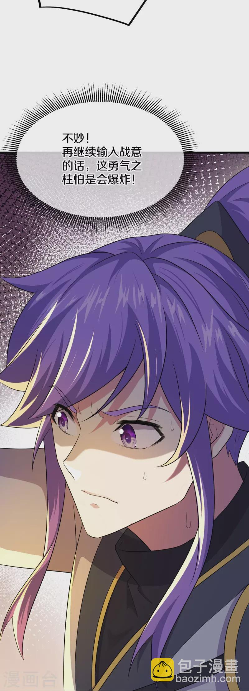 第475话 勇气结晶17