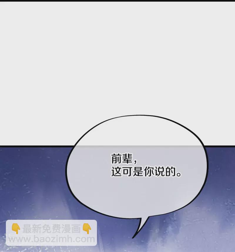 第475话 勇气结晶40
