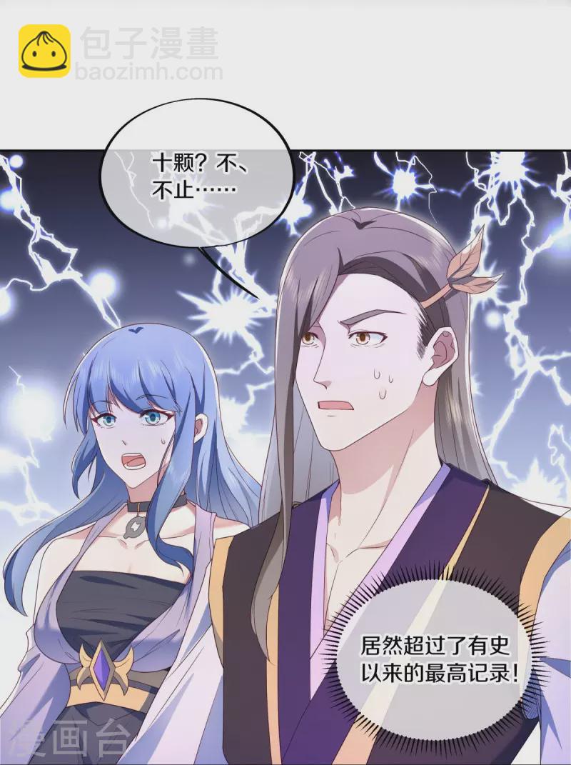 第475话 勇气结晶45