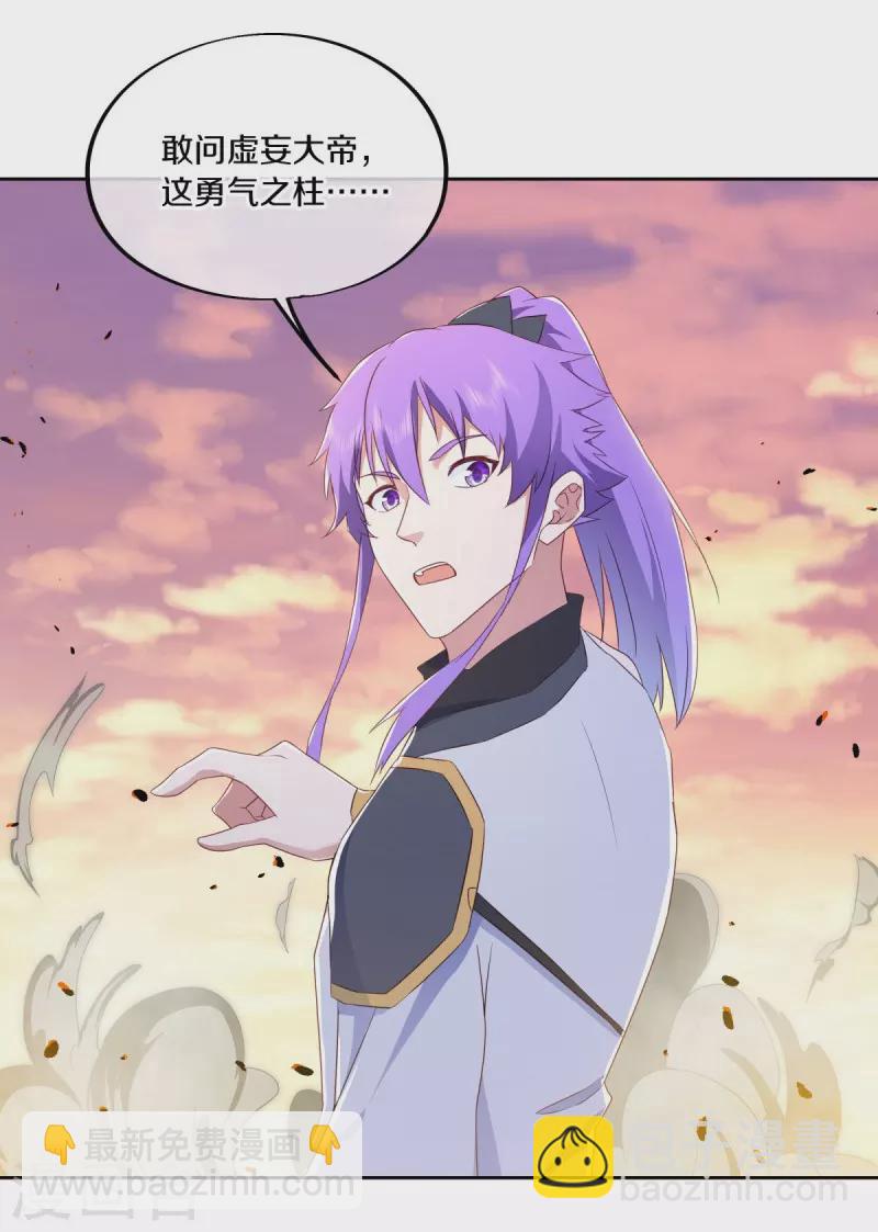 第475话 勇气结晶55
