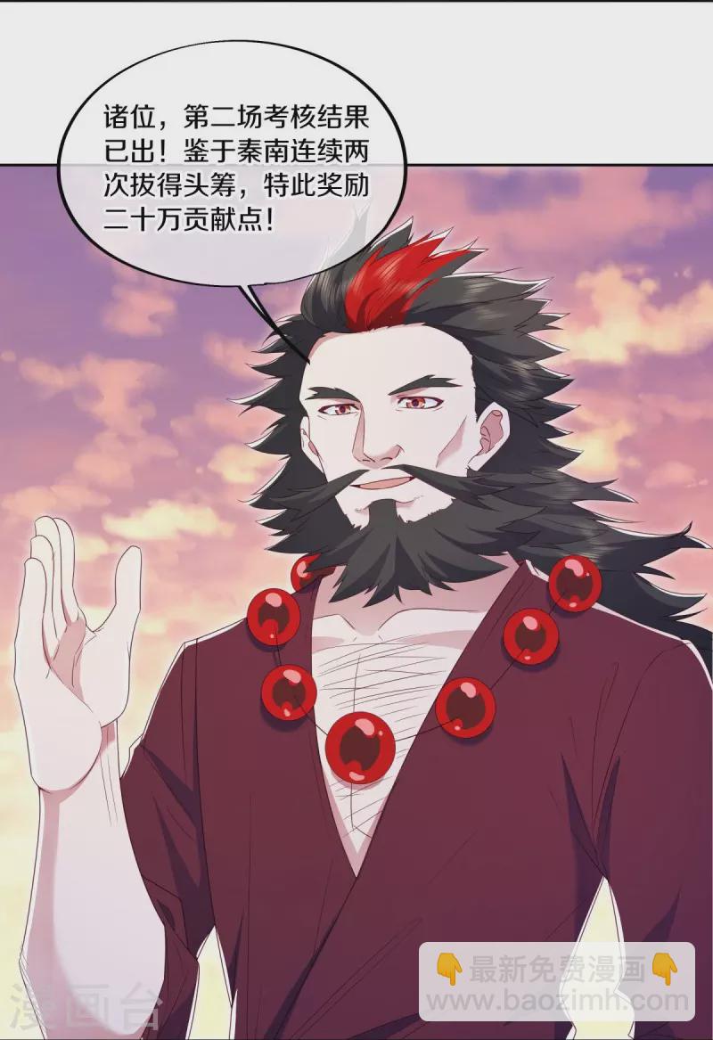 第475话 勇气结晶58