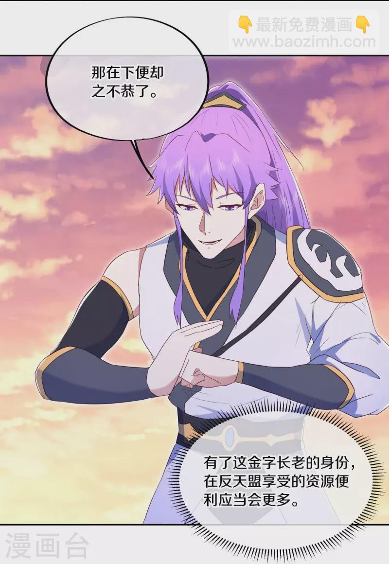第475话 勇气结晶60