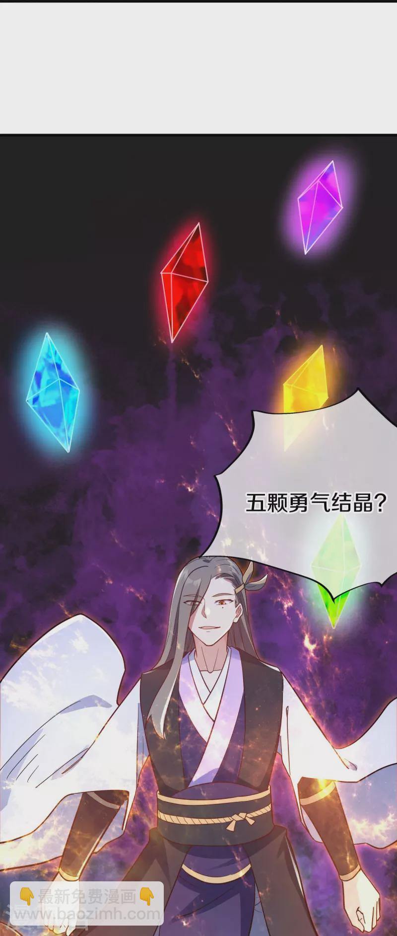 第475话 勇气结晶8