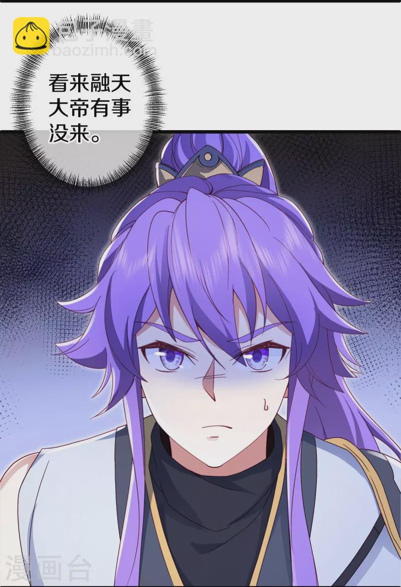 第476话 入盟宴席14