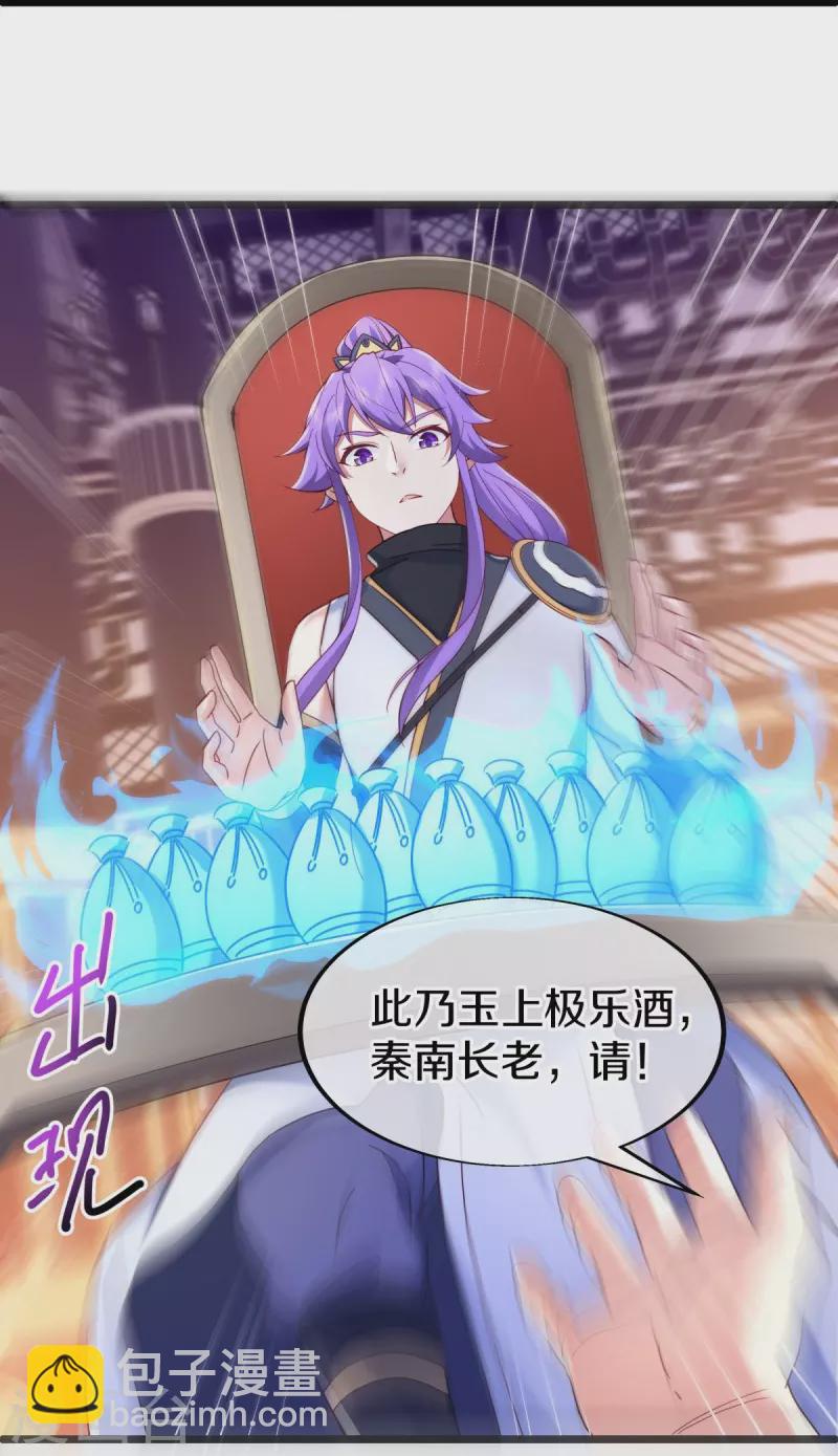 第476话 入盟宴席26
