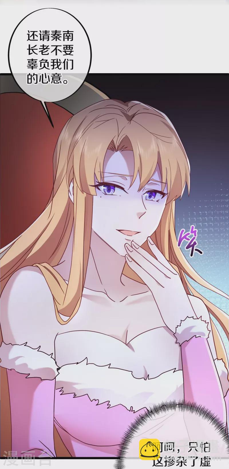 第476话 入盟宴席27