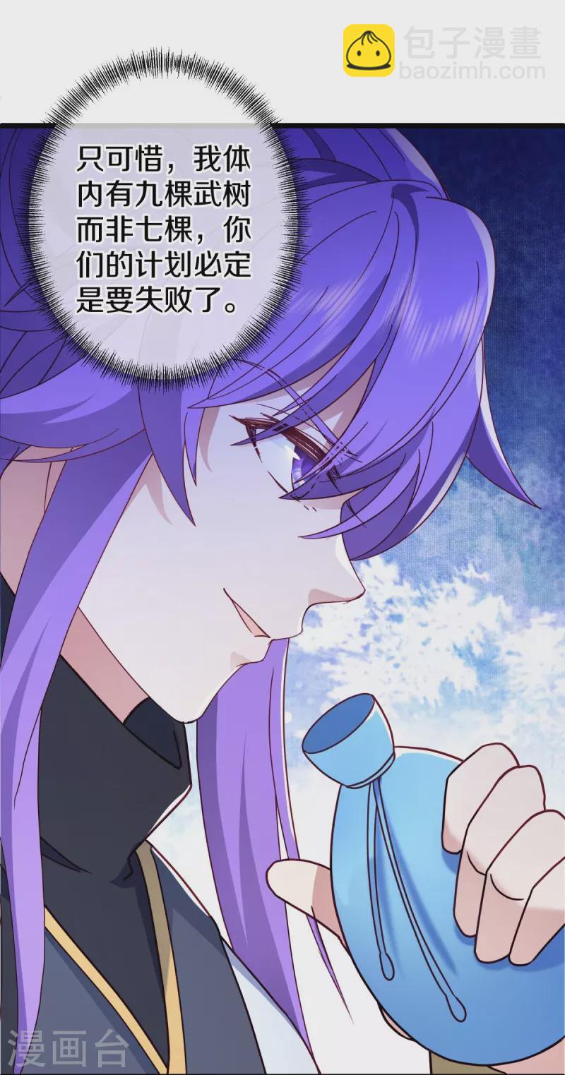 第476话 入盟宴席30