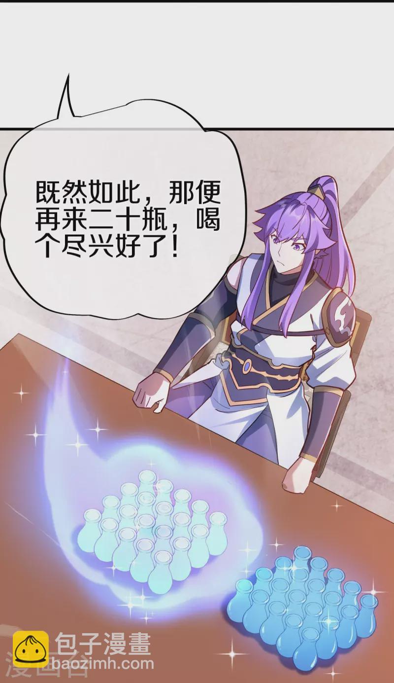 第476话 入盟宴席35