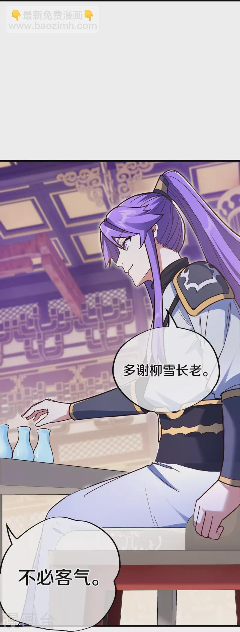 第476话 入盟宴席37