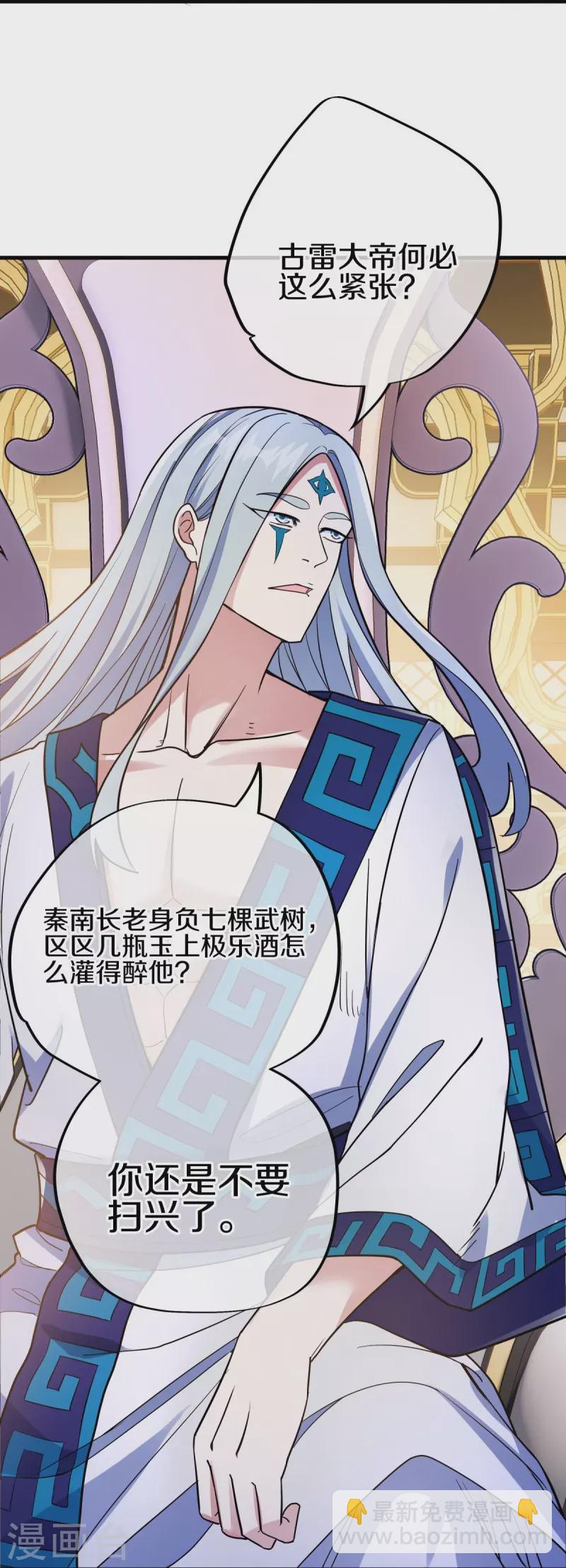 第476话 入盟宴席39