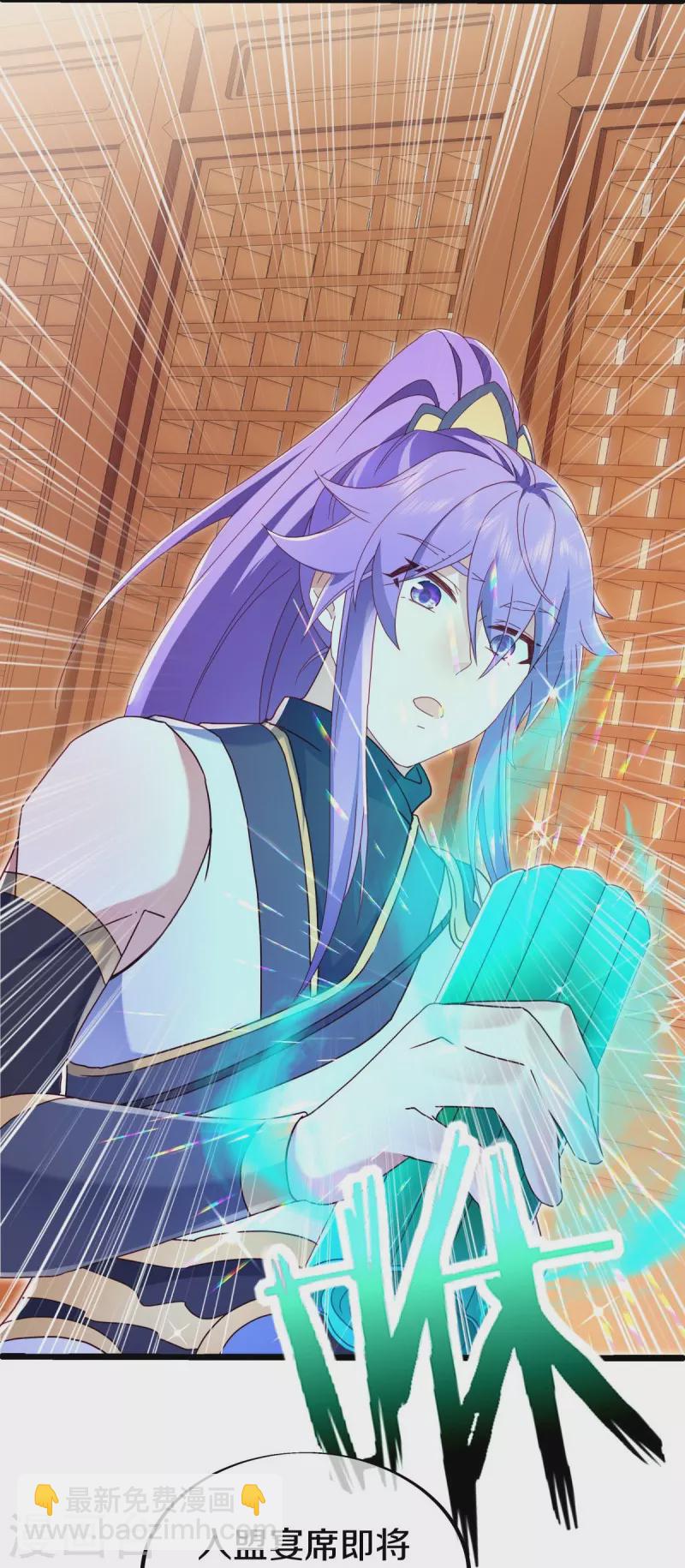 第476话 入盟宴席4