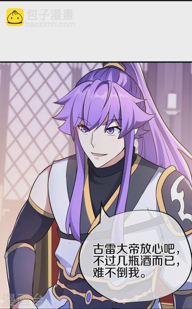 第476话 入盟宴席40