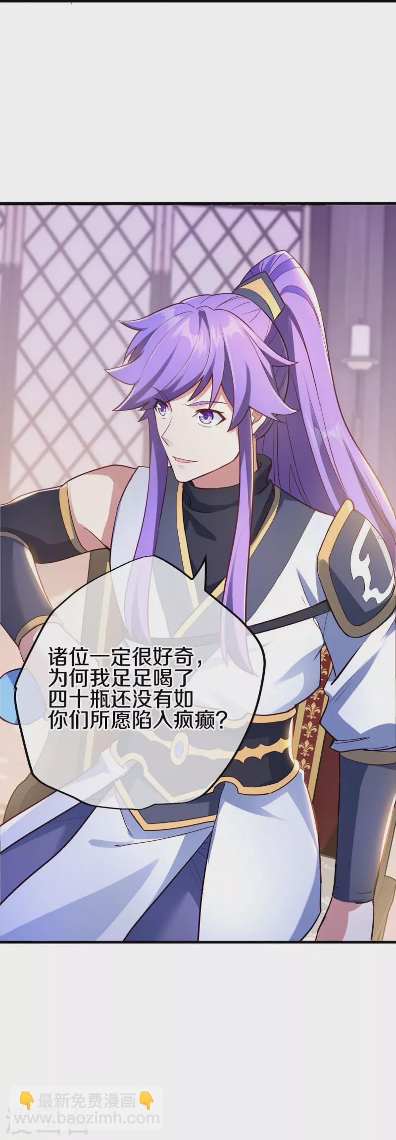 第476话 入盟宴席44