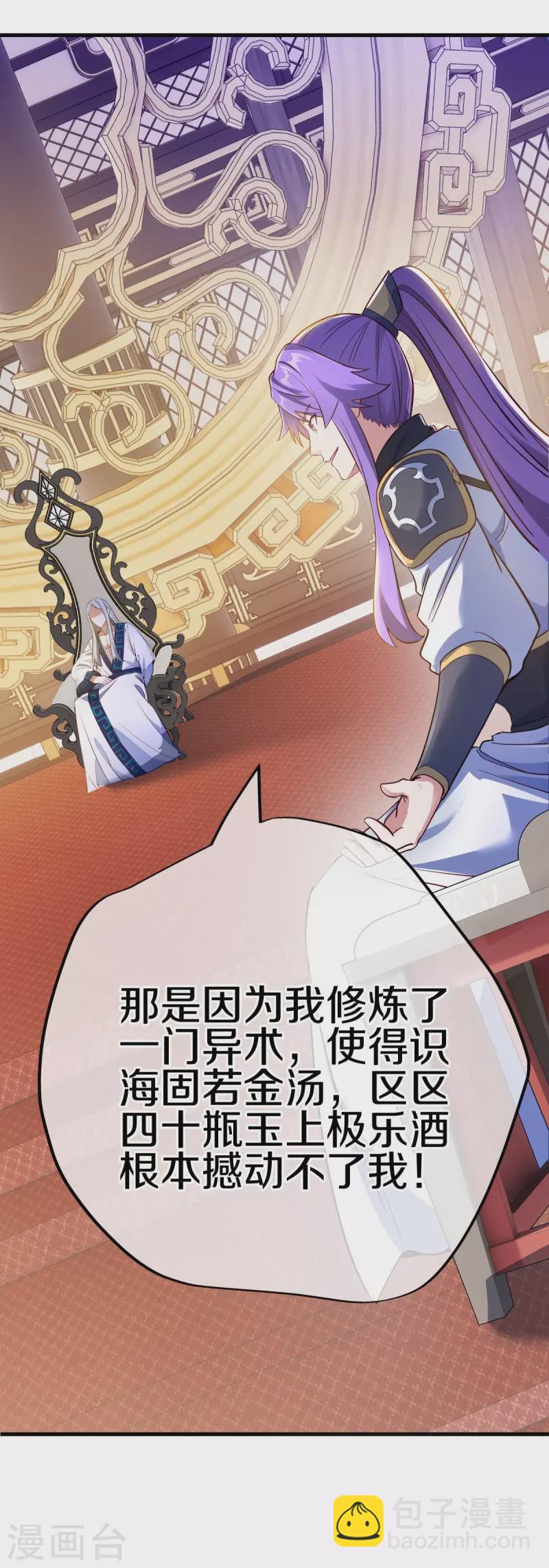 第476话 入盟宴席50