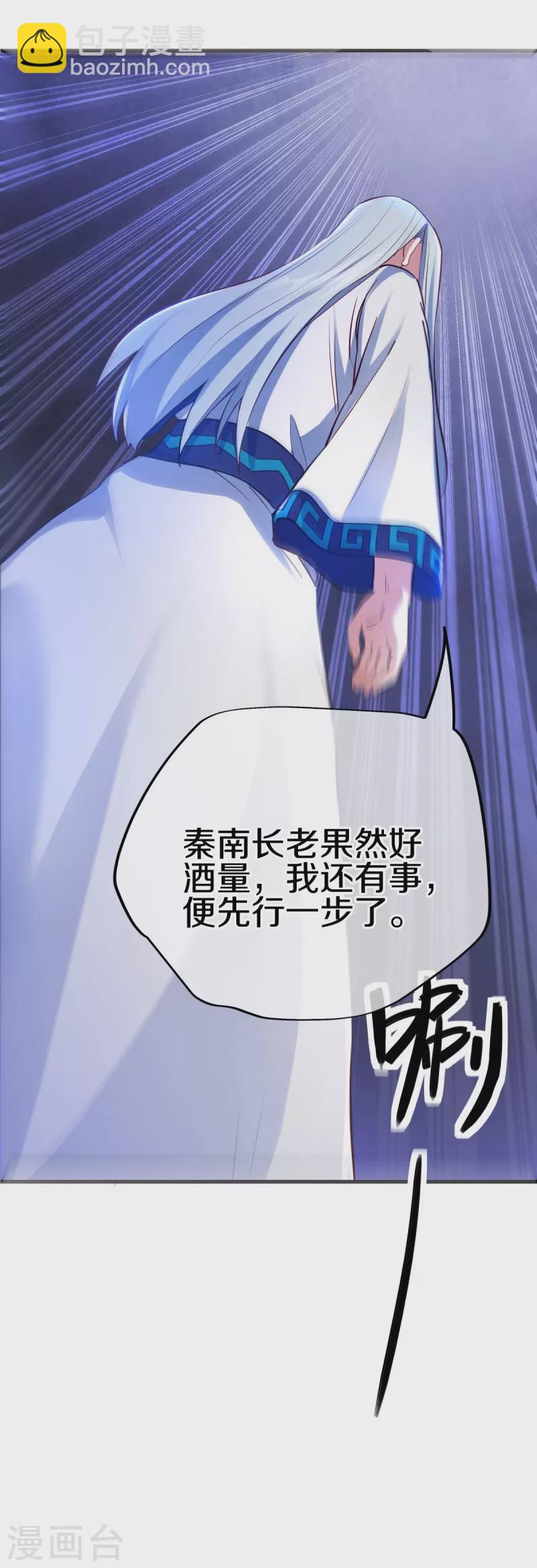 第476话 入盟宴席52