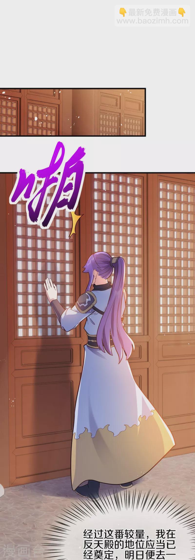 第476话 入盟宴席57