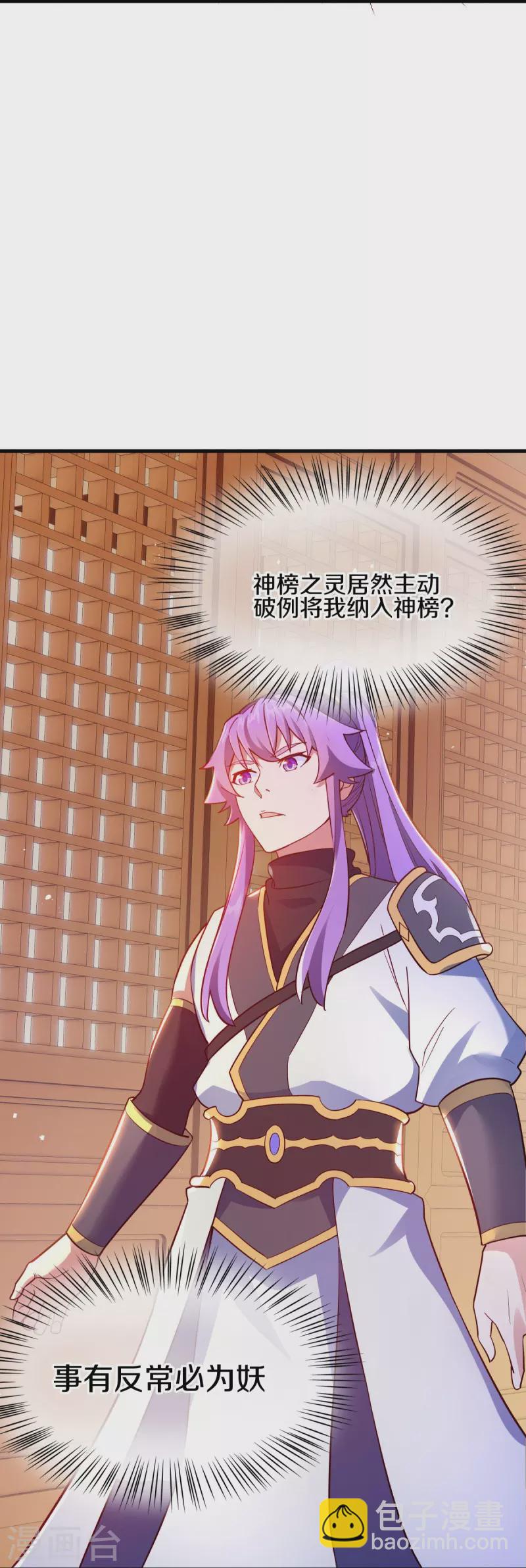 第476话 入盟宴席60