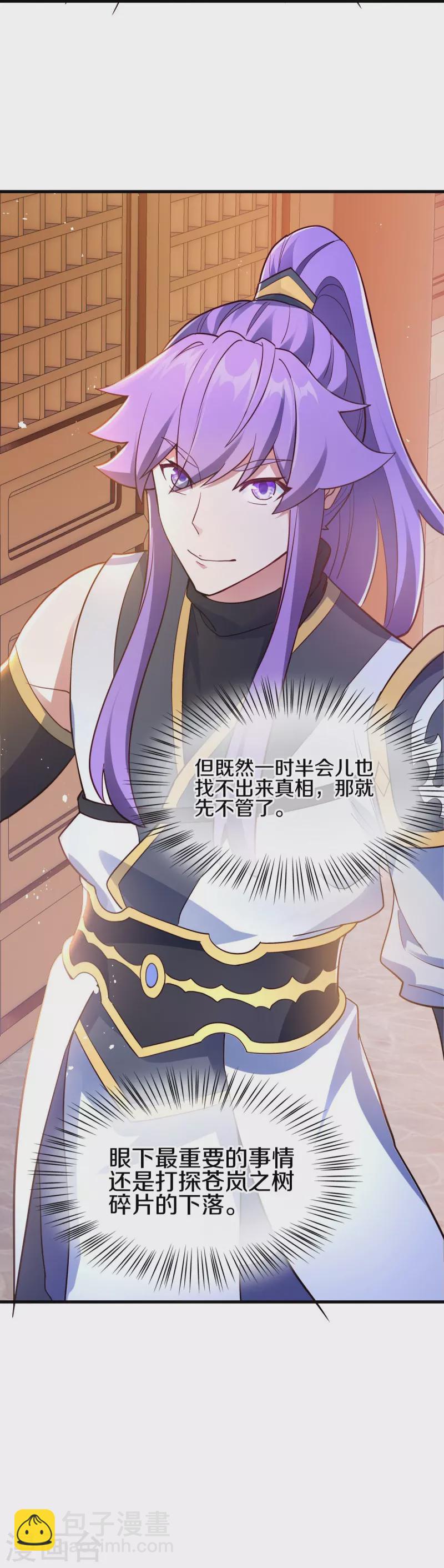 第476话 入盟宴席61