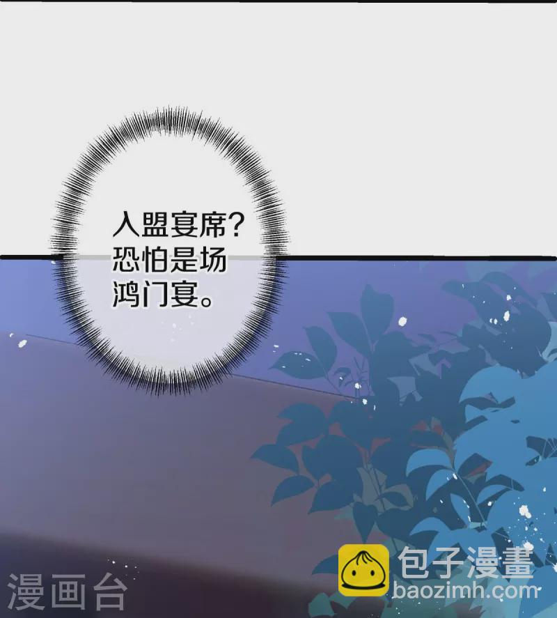 第476话 入盟宴席8