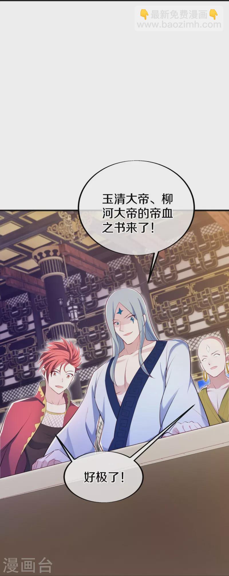 第490话 七曜剑灵13