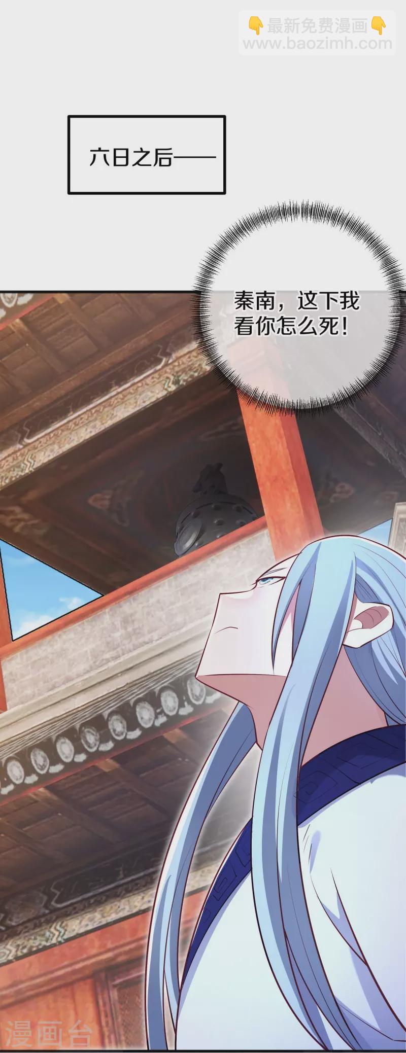 第490话 七曜剑灵15