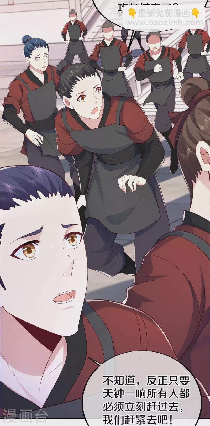 第490话 七曜剑灵19