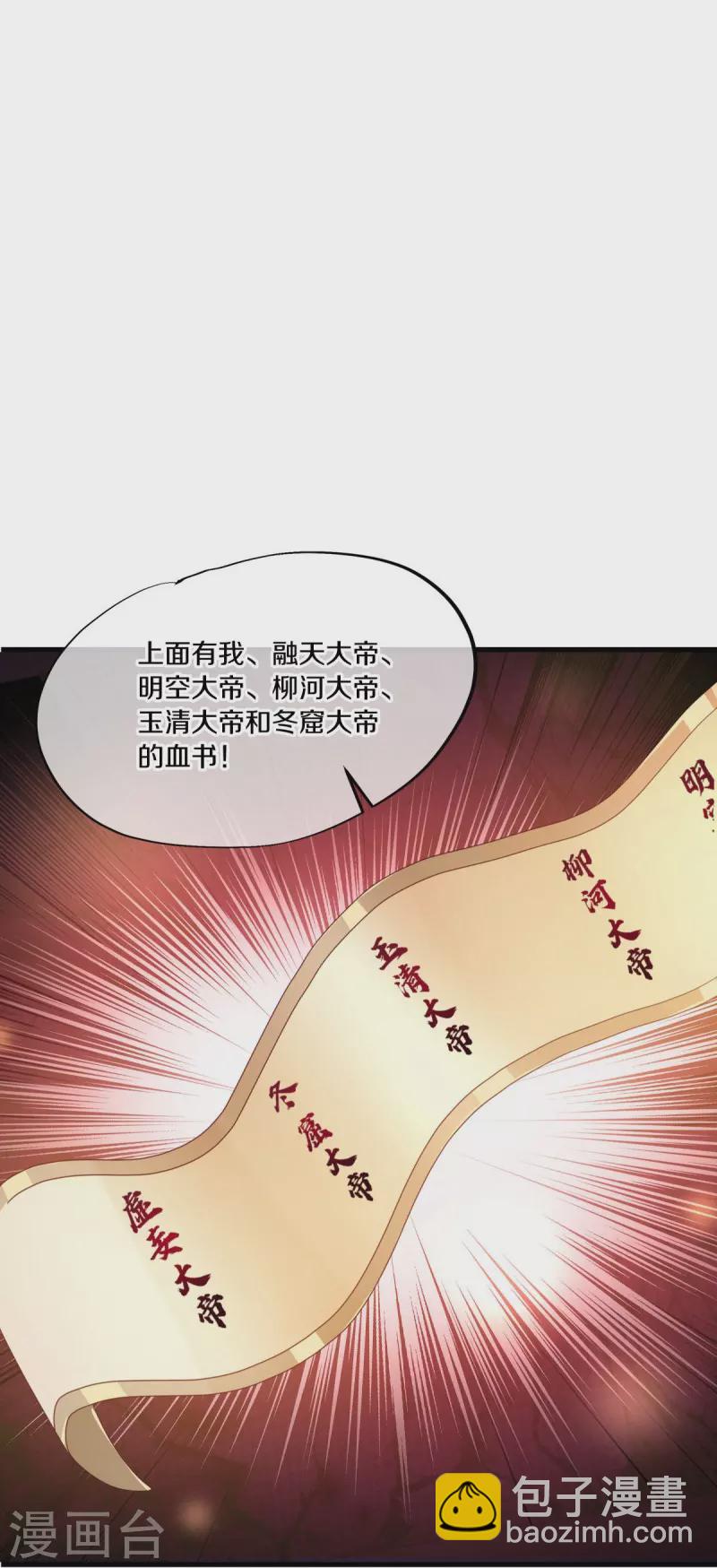 第490话 七曜剑灵29
