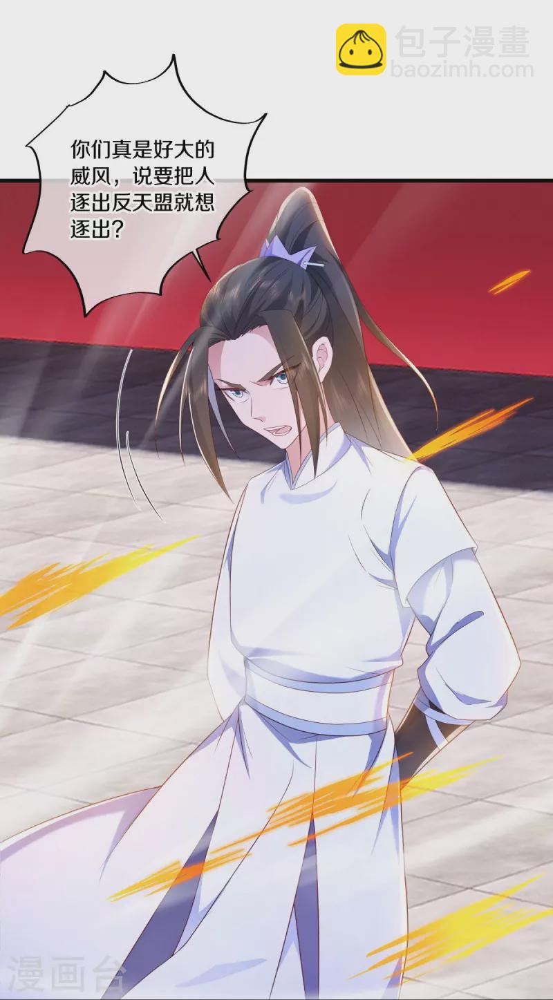 第490话 七曜剑灵36