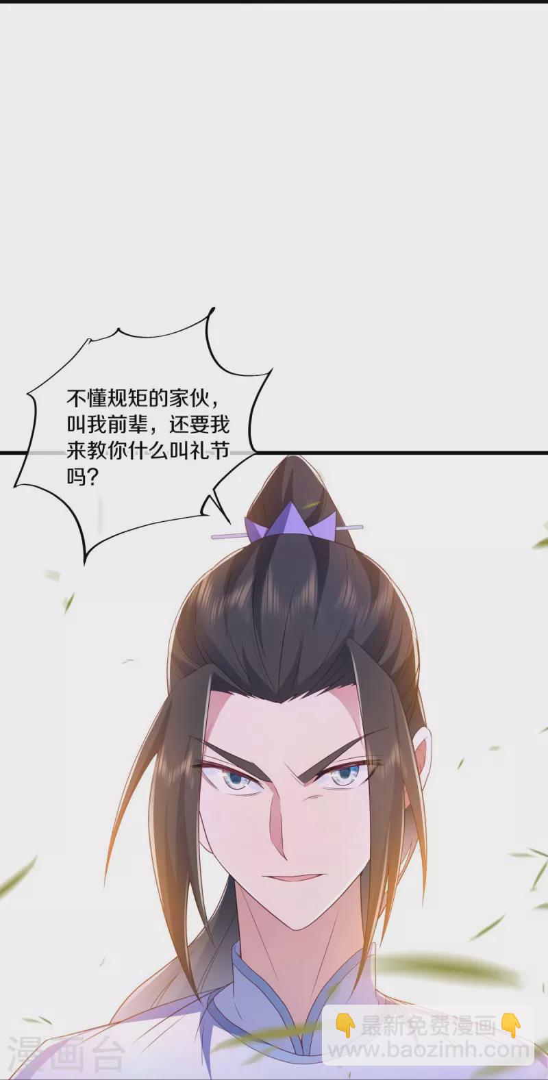 第490话 七曜剑灵38