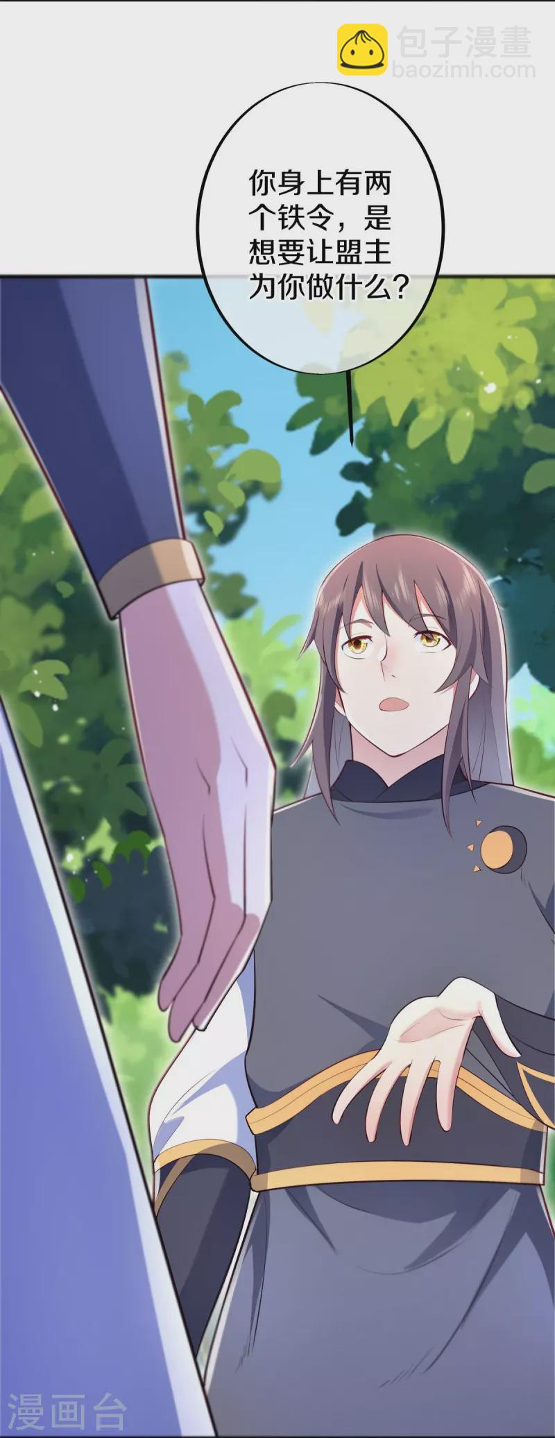 第490话 七曜剑灵4