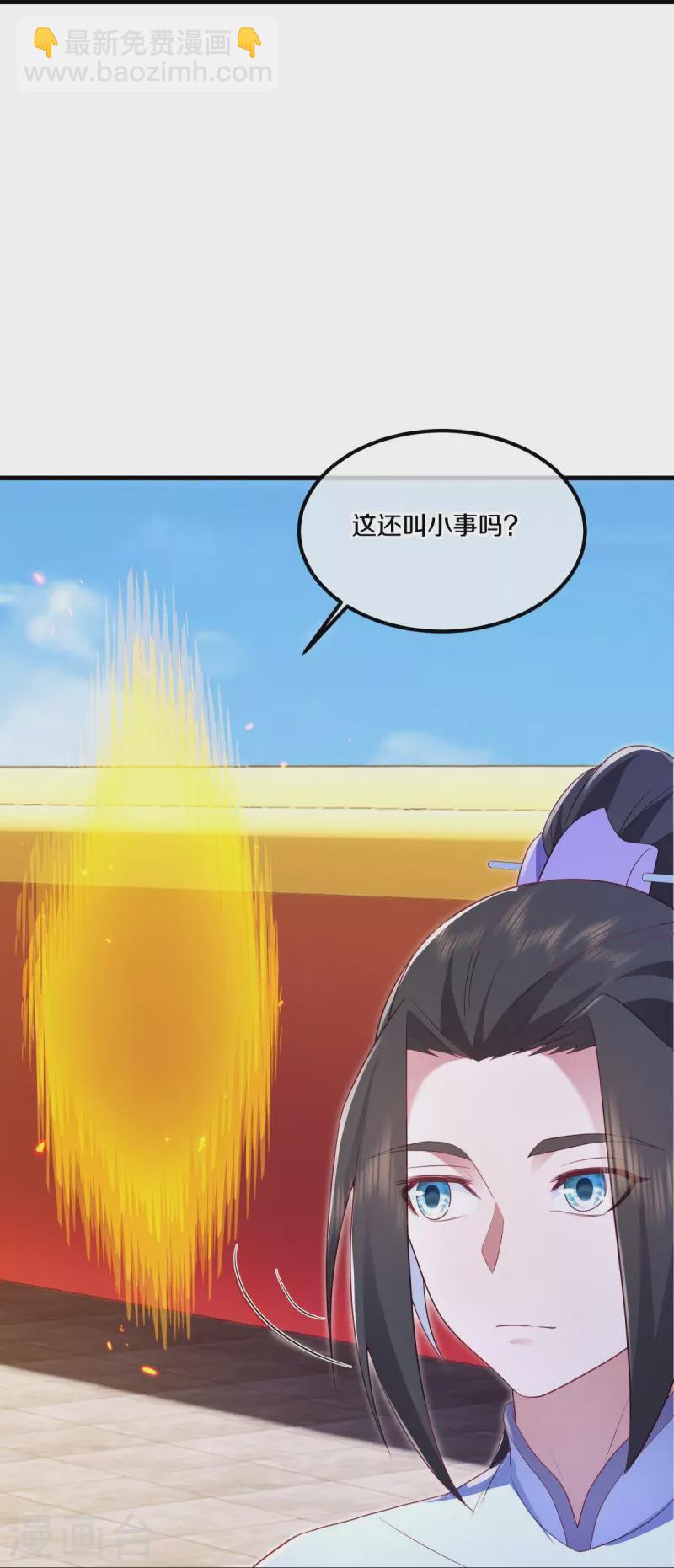第490话 七曜剑灵40