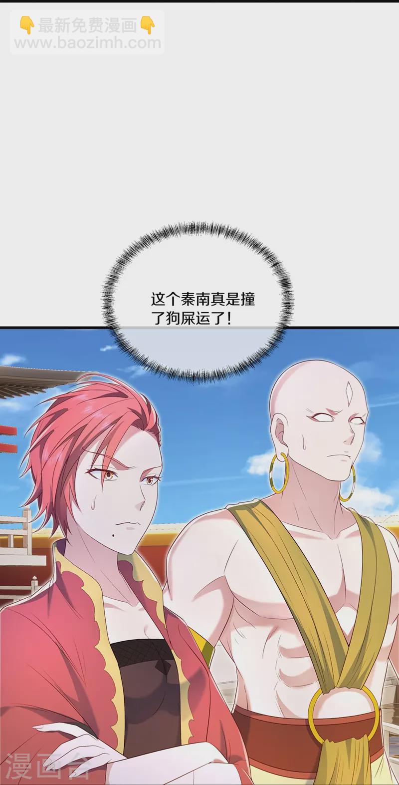 第490话 七曜剑灵45