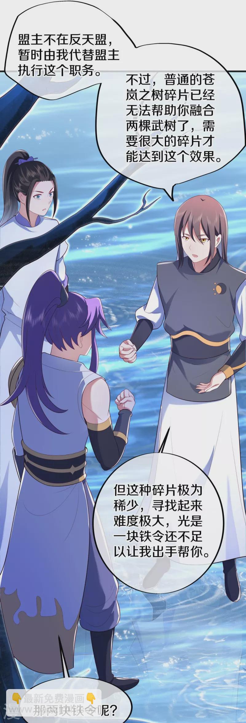 第490话 七曜剑灵6