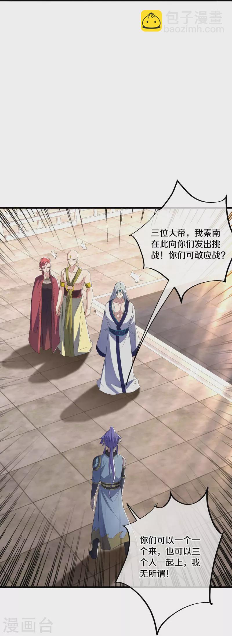 第490话 七曜剑灵62
