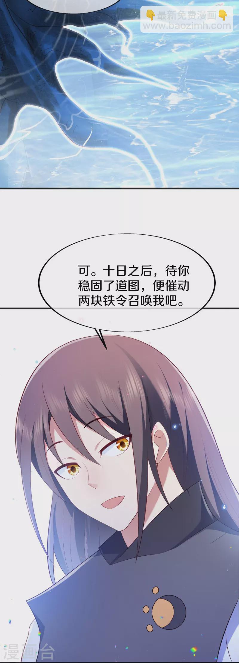 第490话 七曜剑灵7