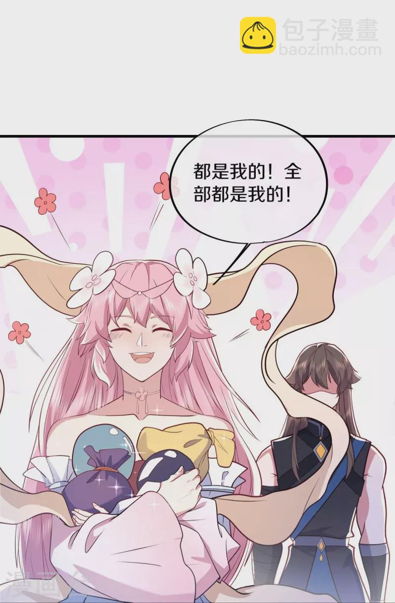 第528话 天罡地藏13