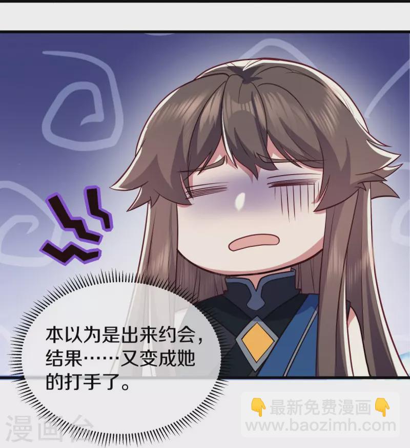 第528话 天罡地藏14